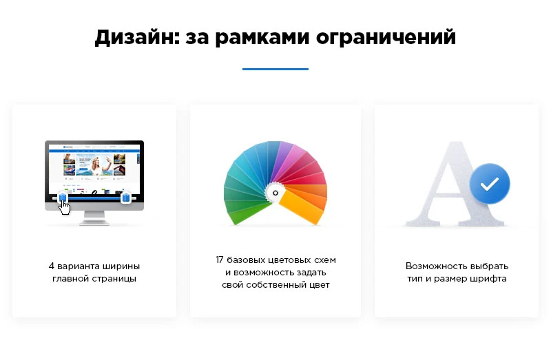 Возможности дизайна Аспро Next аспро некст 2.jpg