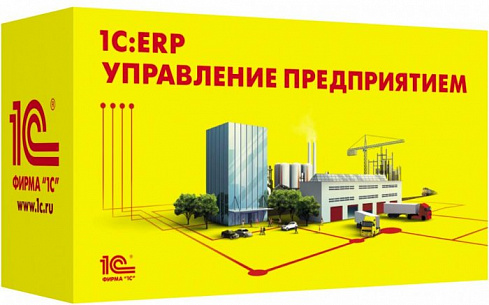 1�:ERP ���������� ������������ 2